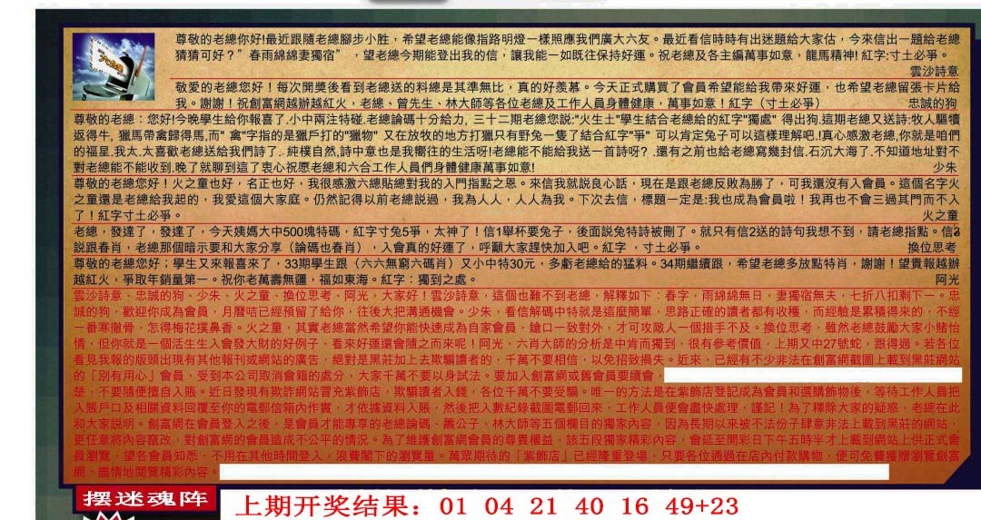 035期六合皇信箱[图]