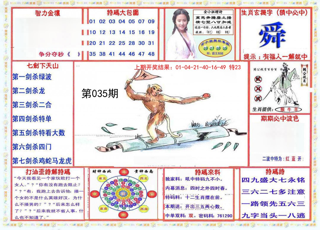 035期会员传真-1[图]