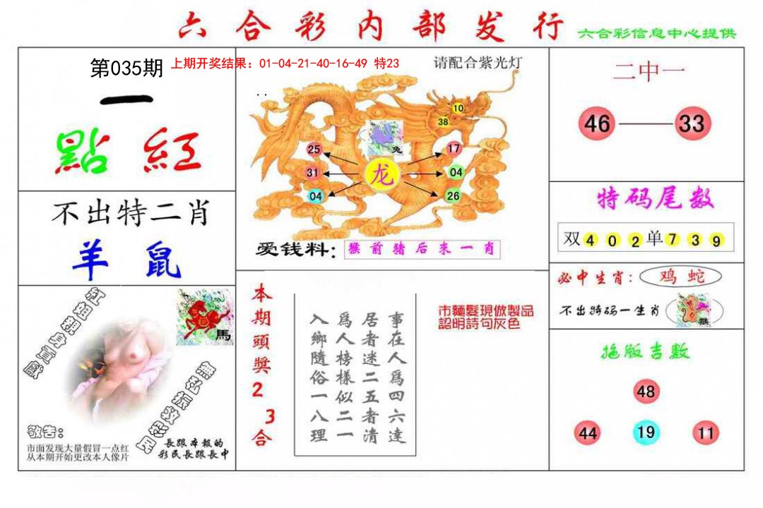 035期一点红[图]