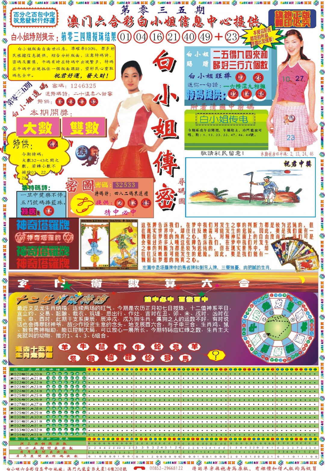 035期白小姐祺袍A[图]