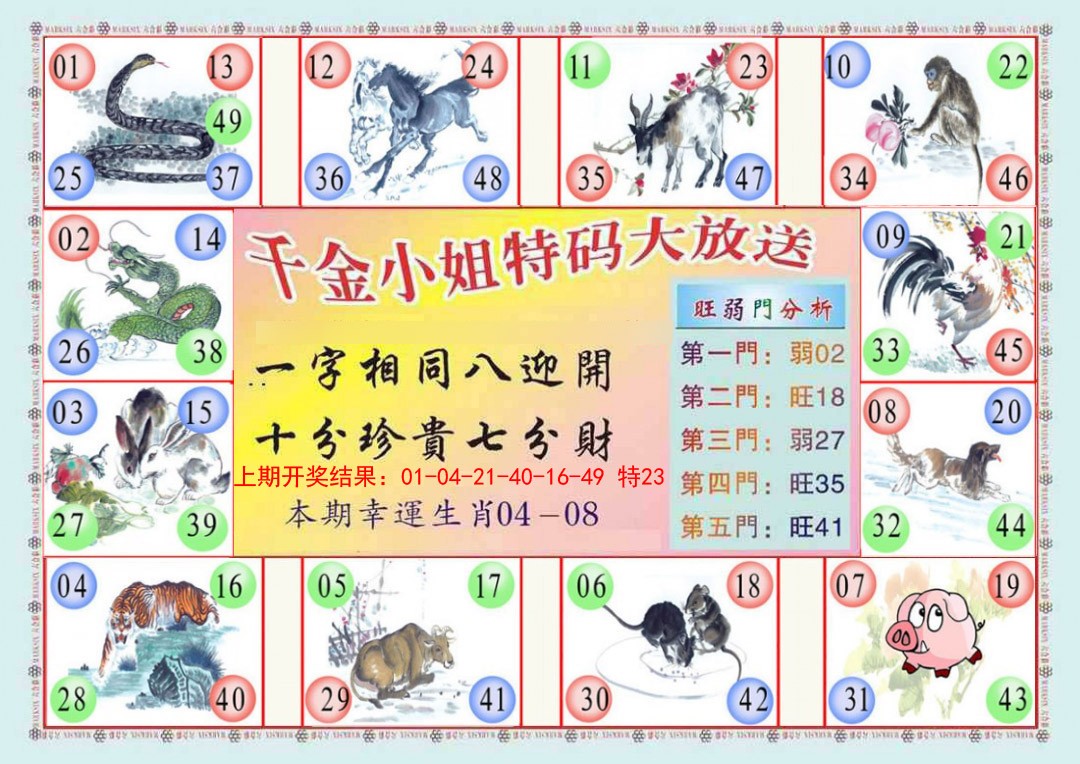 035期(新版)千金小姐B[图]