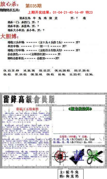 035期帮您翻本B[图]