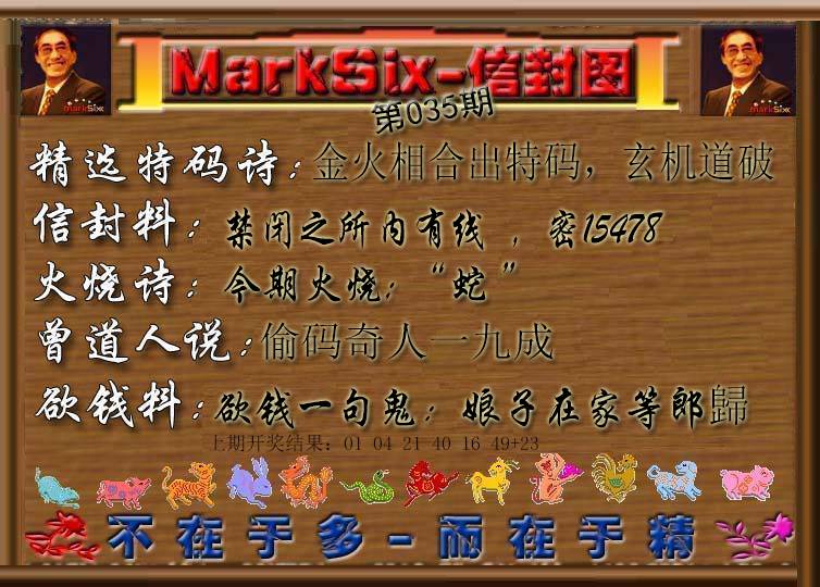 035期信封图[图]