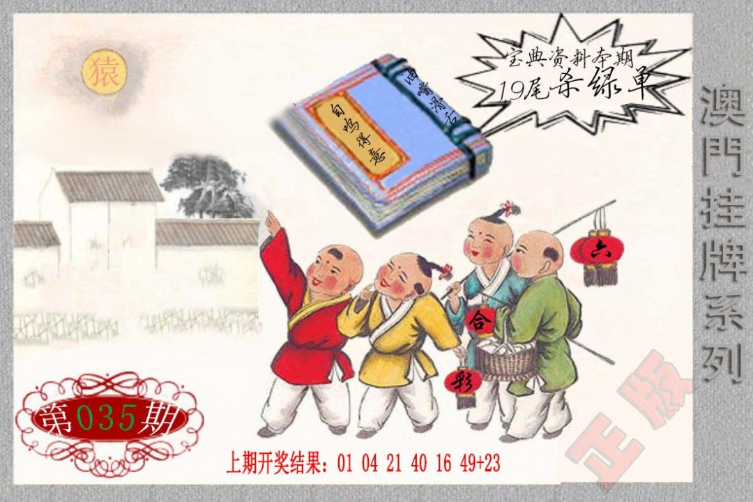 035期挂牌系列F[图]