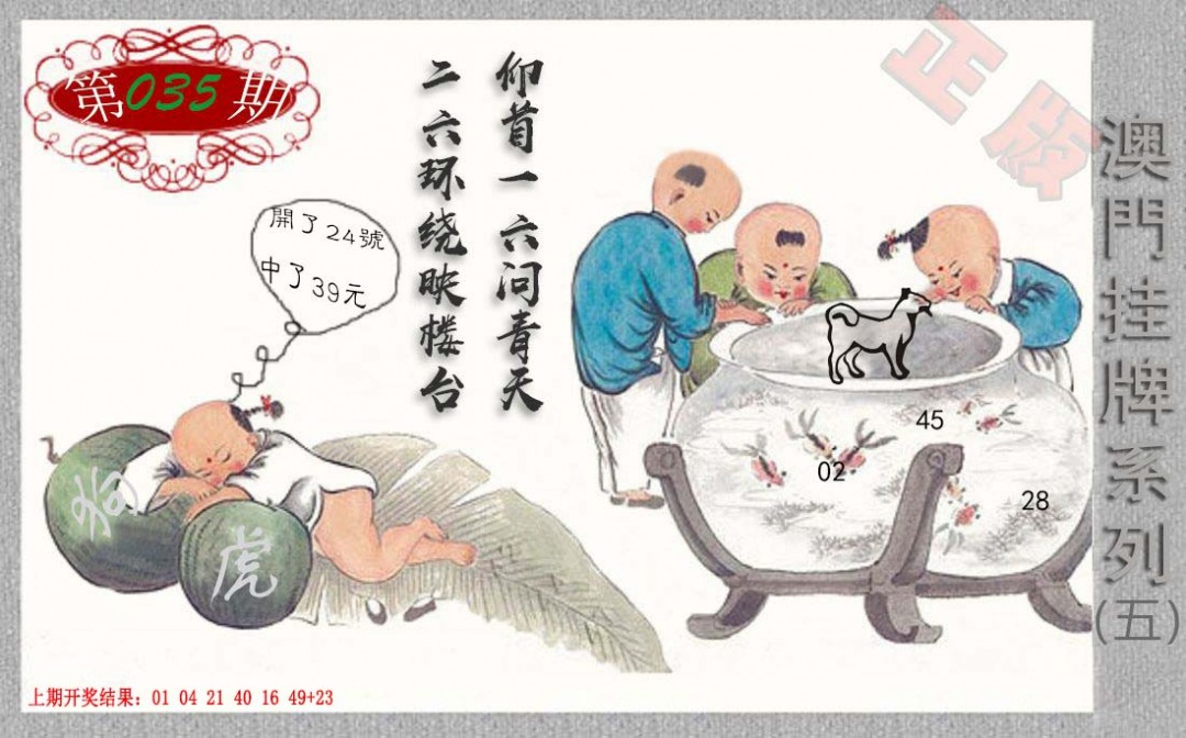 035期挂牌系列E[图]