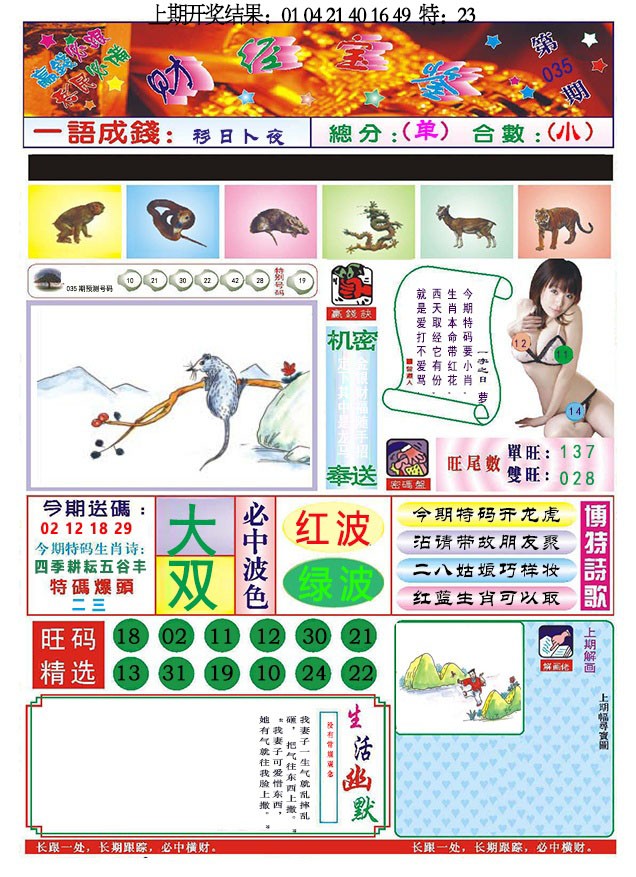 035期118财经宝鉴[图]