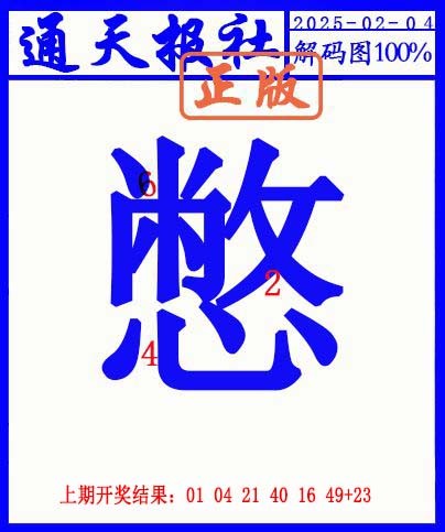 035期另解码图[图]