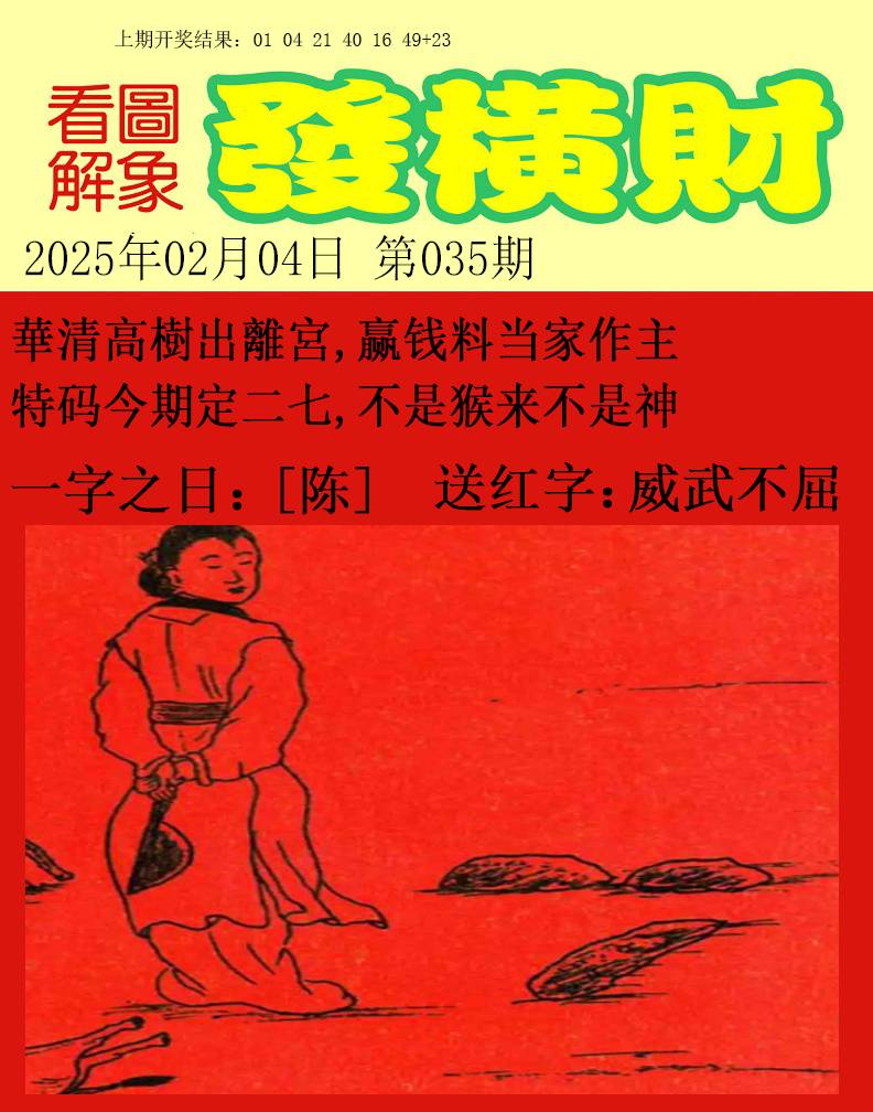 035期梦里寻码[图]