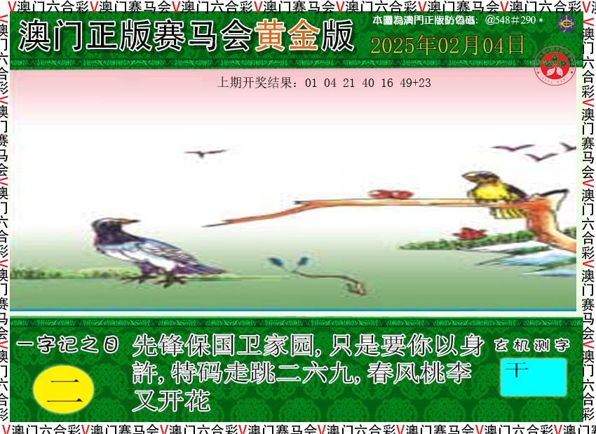 035期赛马会黄金版[图]