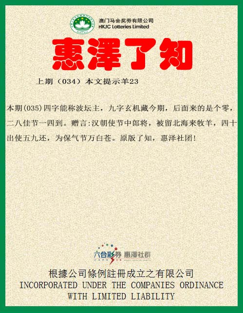 035期惠泽了知[图]