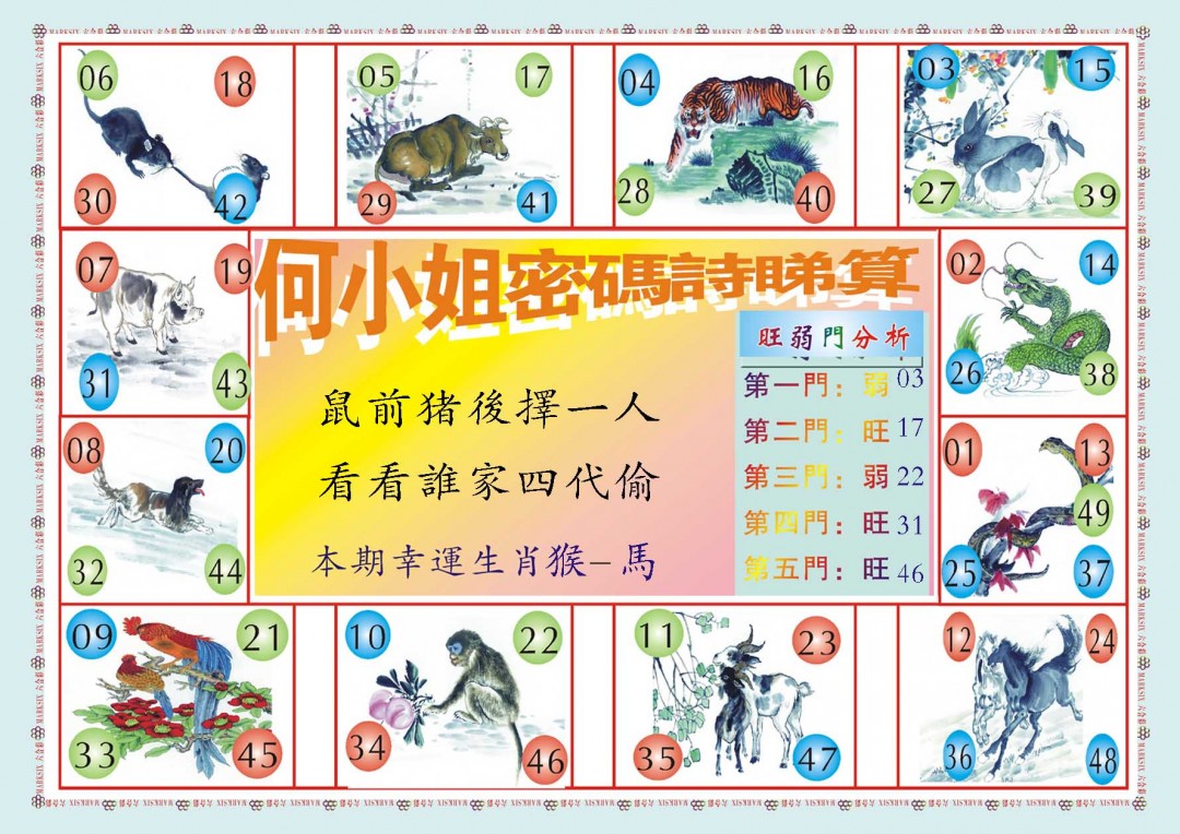 035期何小姐内部传真B[图]