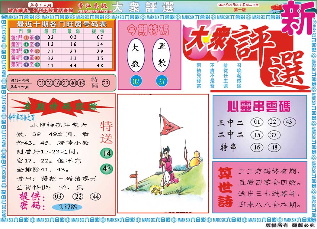 035期大众评选A[图]