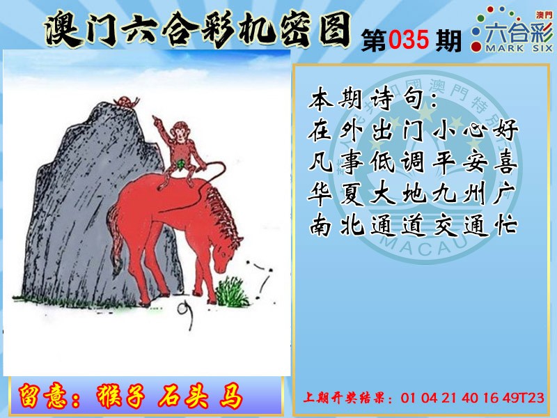 035期机密图[图]