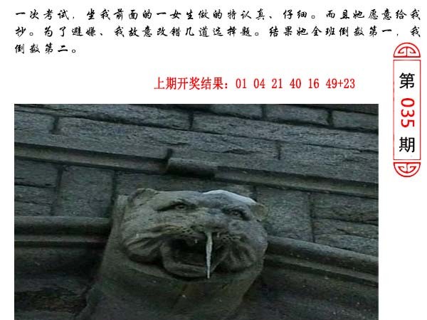 035期澳门生活幽默[图]