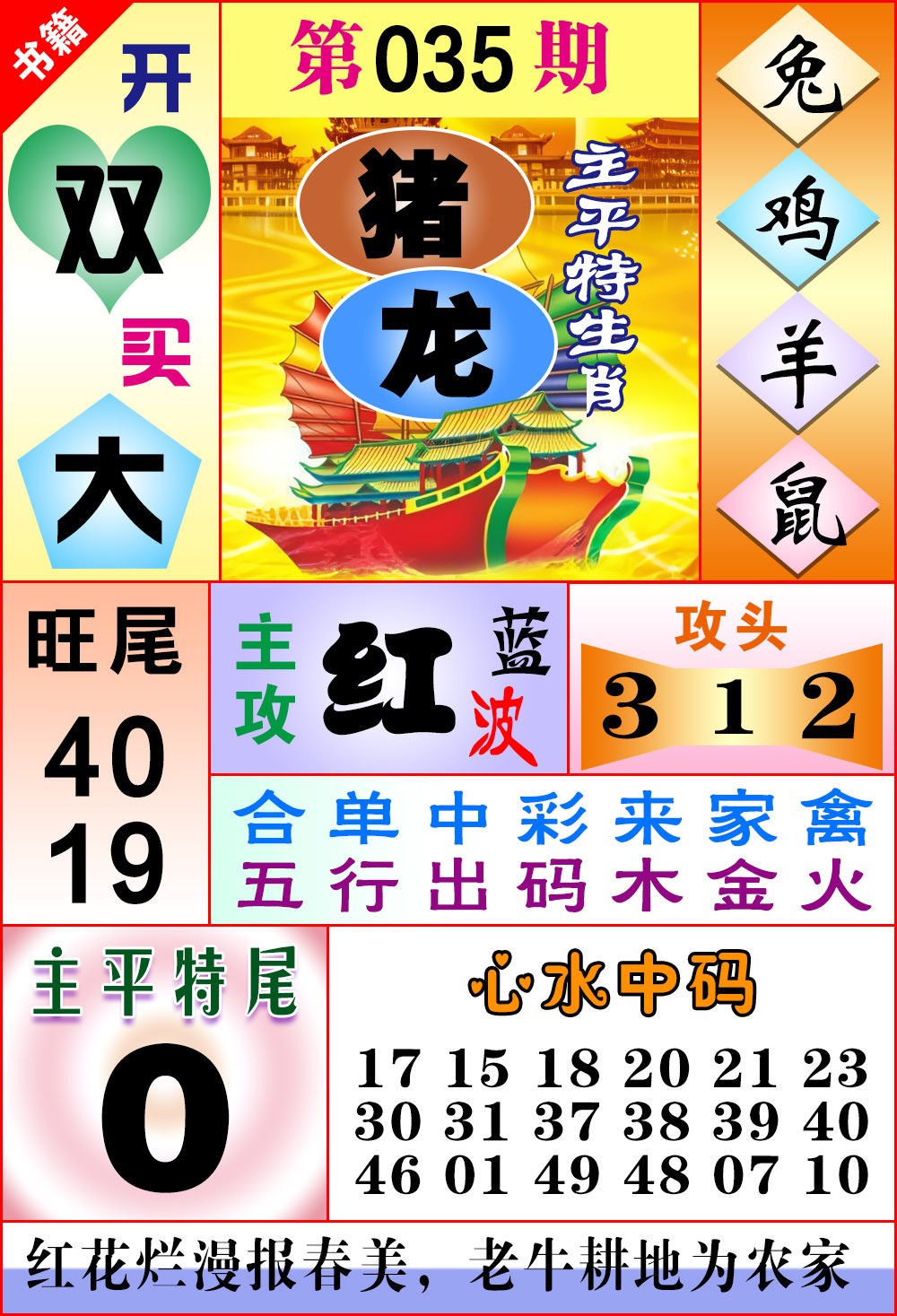 035期澳门战斗机[图]