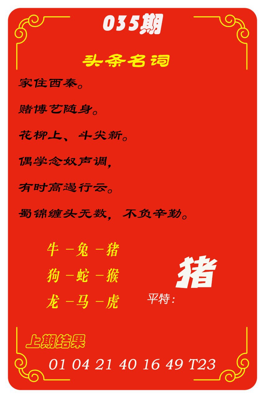 035期头条名词[图]