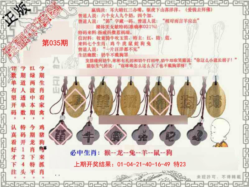 035期图库★连赢中特图[图]