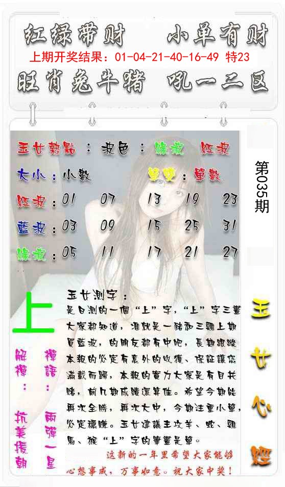 035期玉女心经[图]