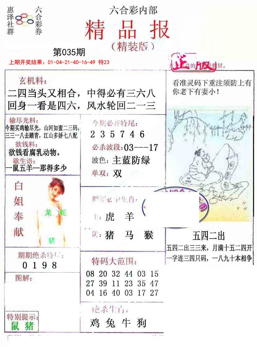 035期摇钱树[图]