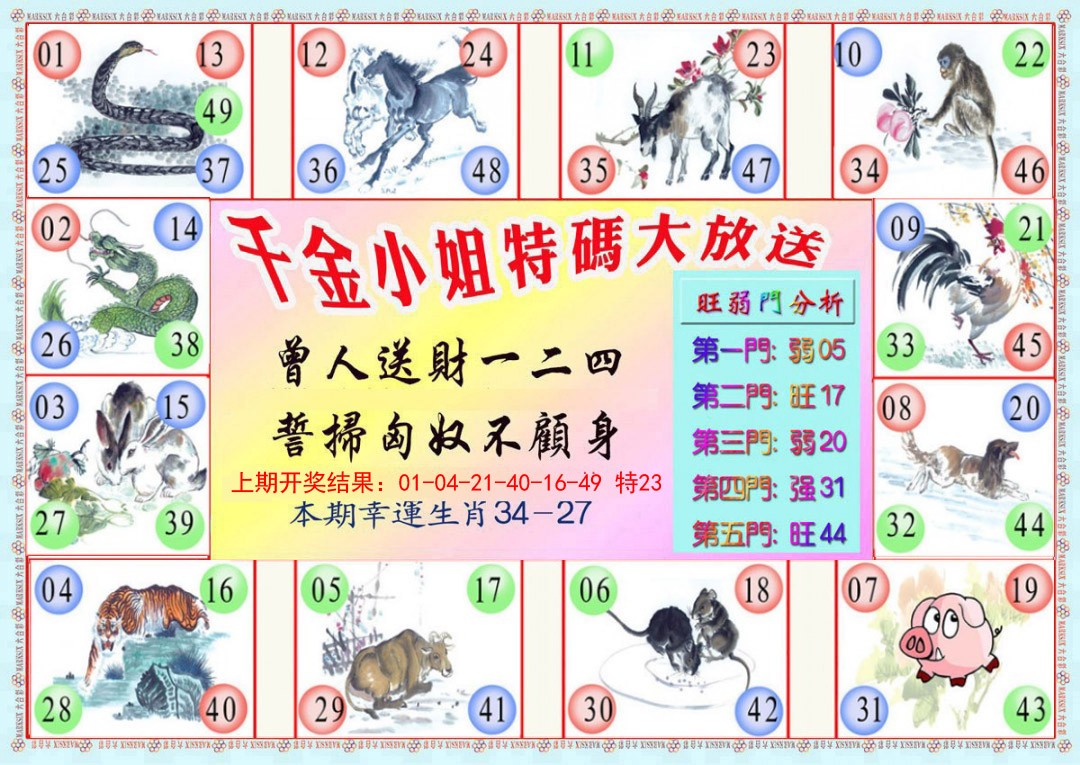 035期千金小姐B版[图]