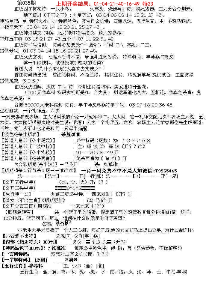 035期先锋总刚B[图]