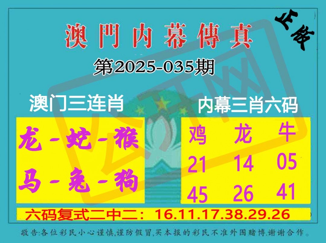 035期内幕传真三肖版[图]