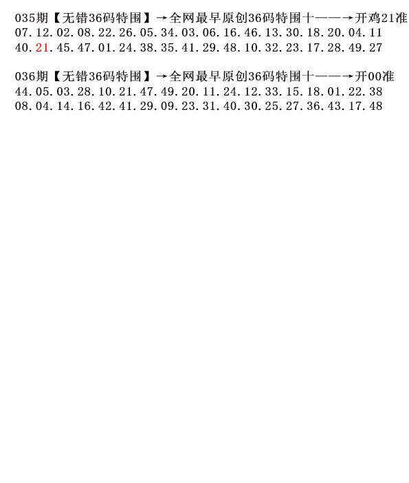 036期36码特围[图]