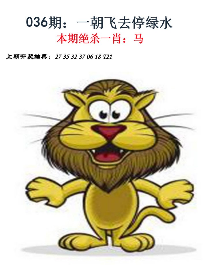 036期金钱豹自有真功夫[图]