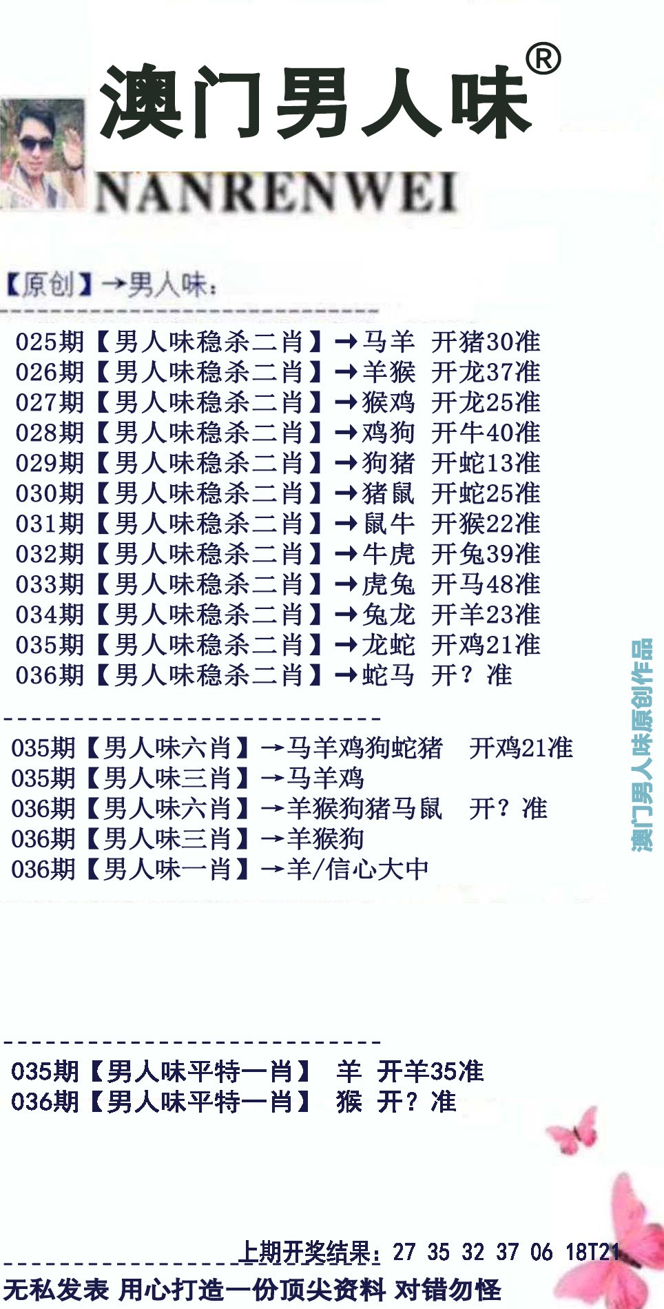 036期男人味[图]