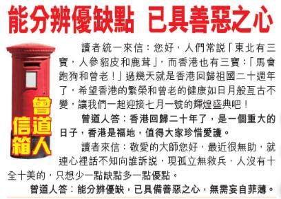 036期曾道人信箱[图]