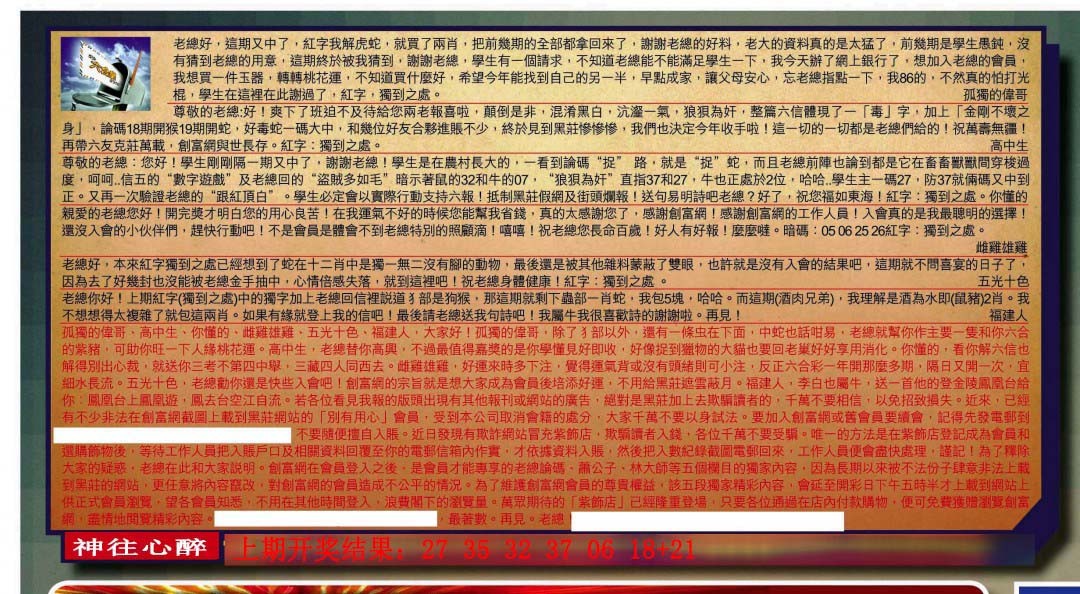 036期六合皇信箱[图]