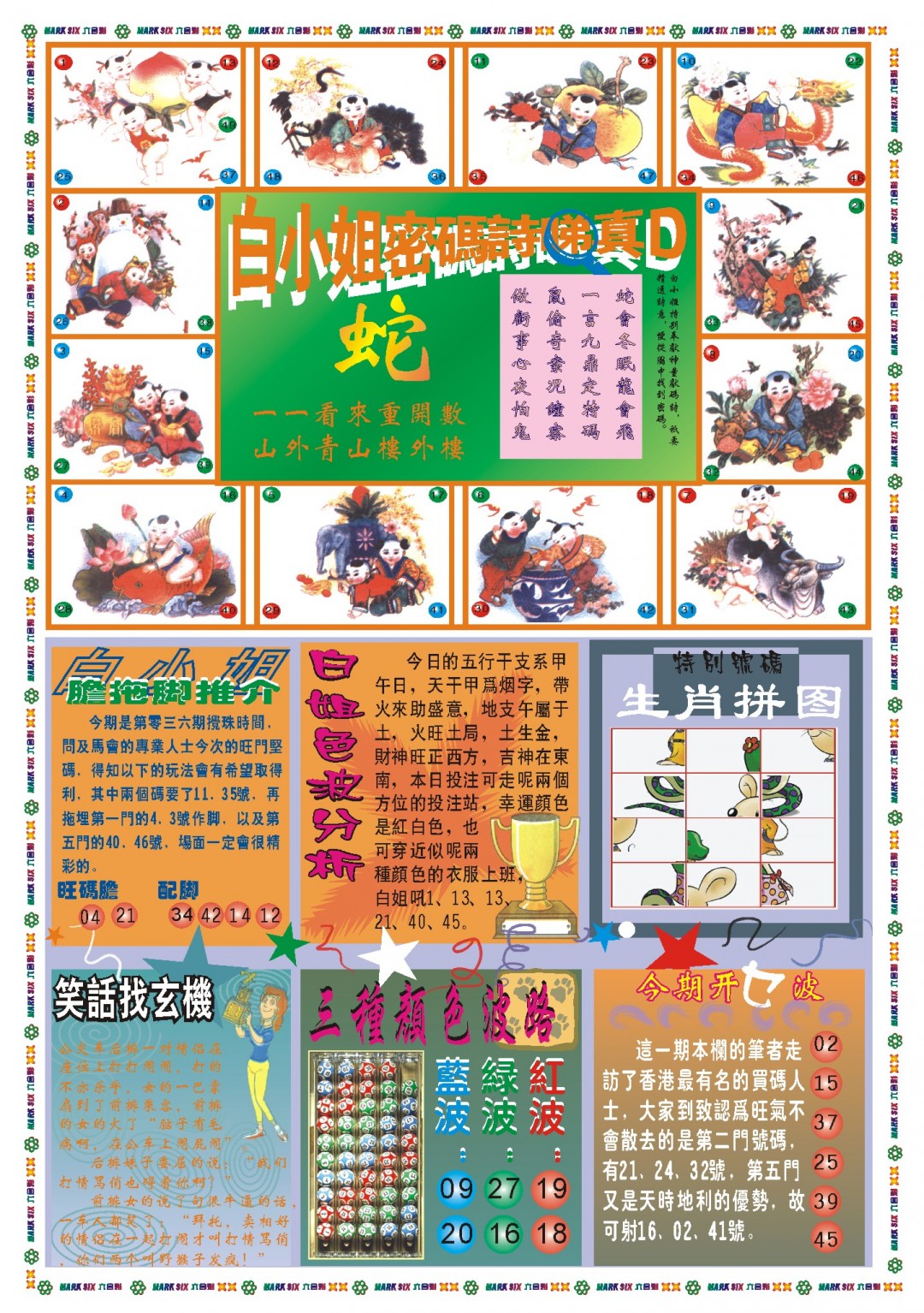 036期白小姐祺袍B[图]