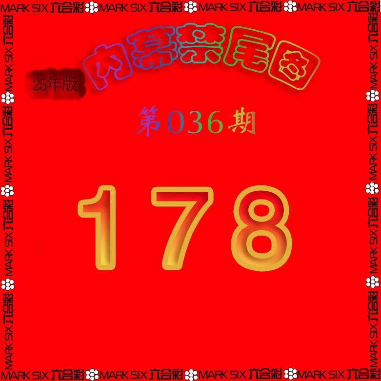 036期生财有道杀三尾[图]