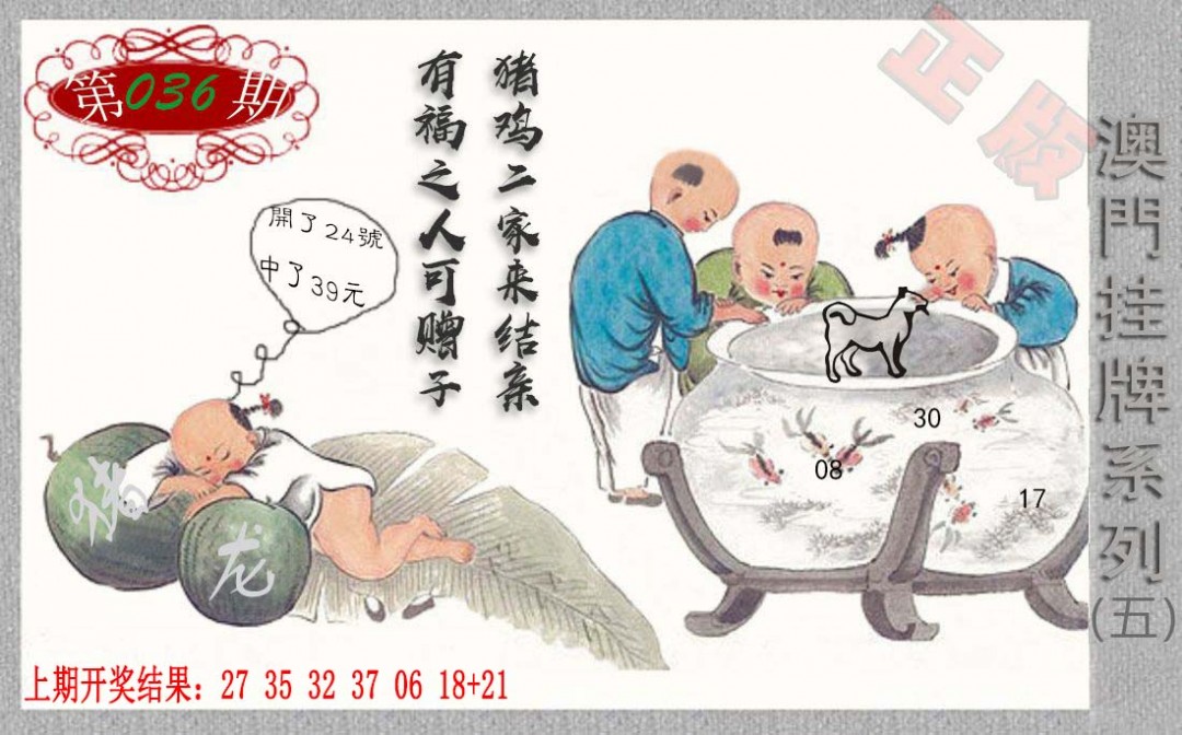 036期挂牌系列E[图]