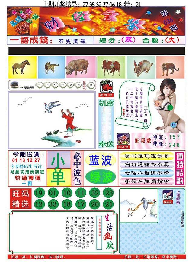 036期118财经宝鉴[图]