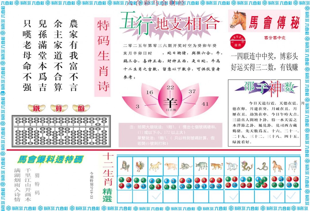 036期马会财经B[图]