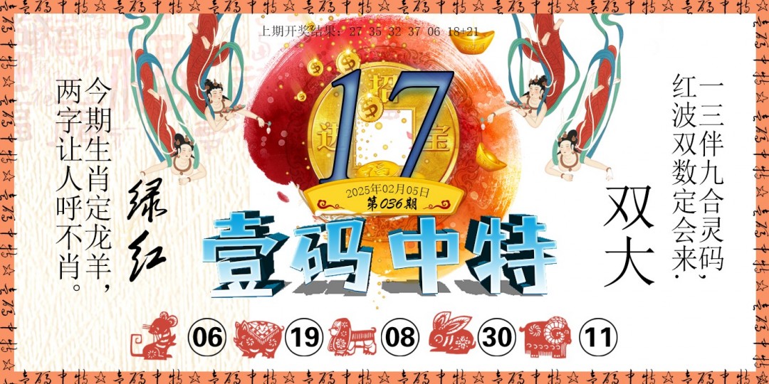 036期壹码中特[图]