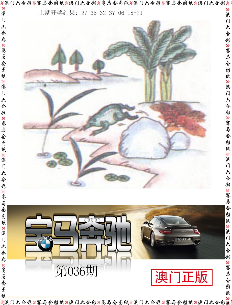 036期宝马奔驰[图]