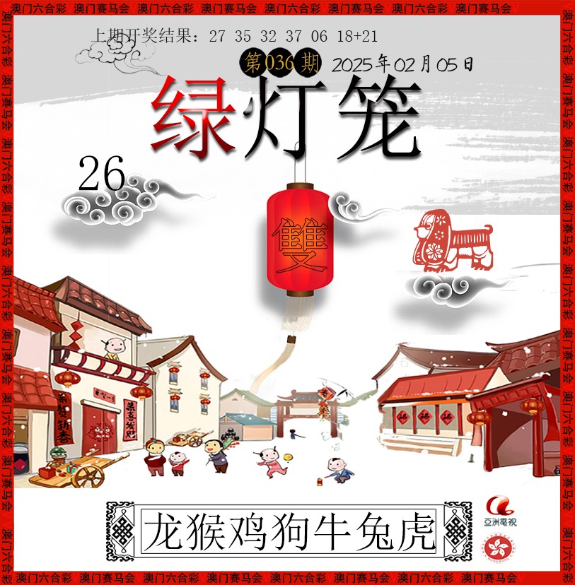 036期红灯笼[图]