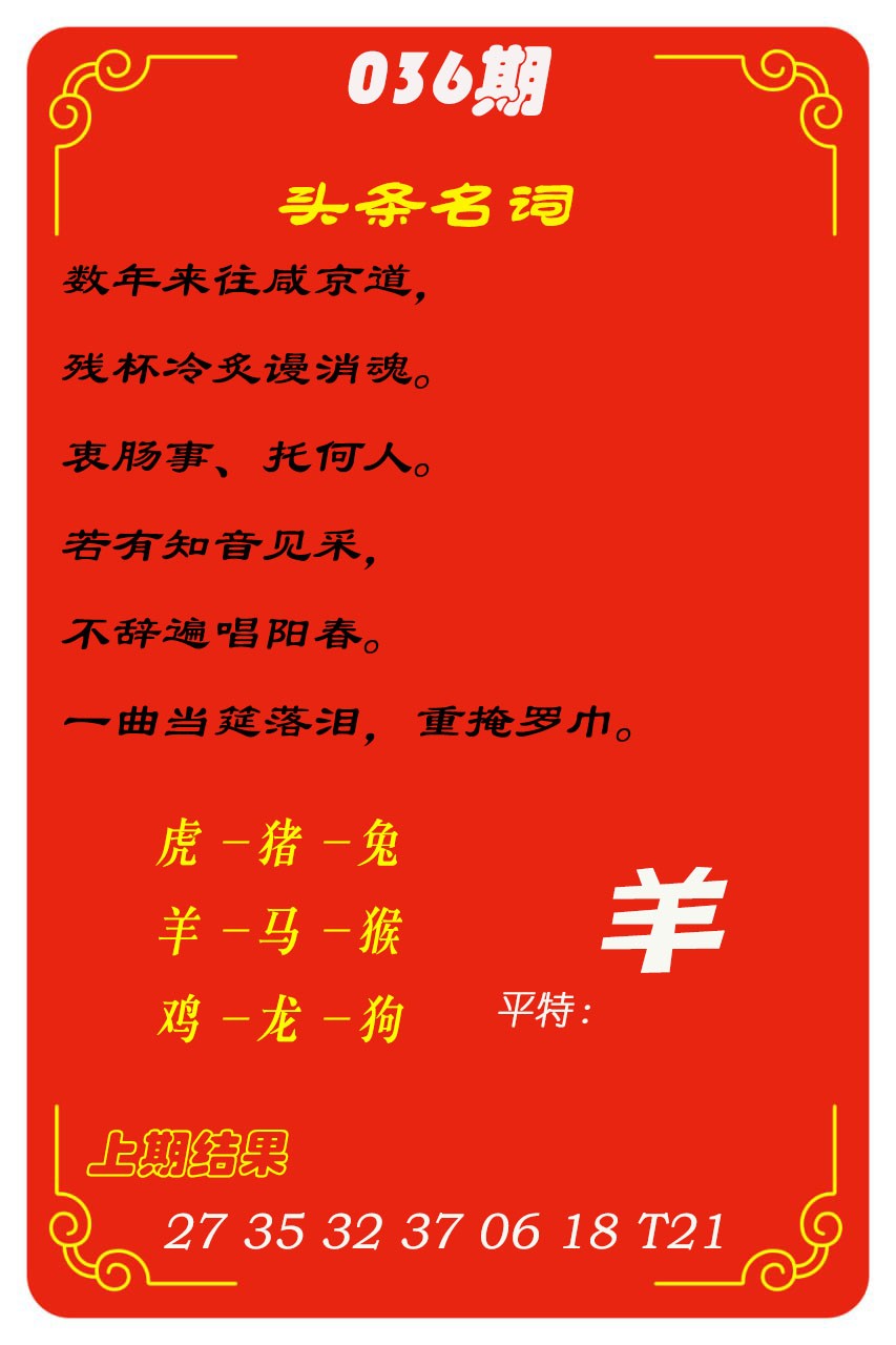 036期头条名词[图]