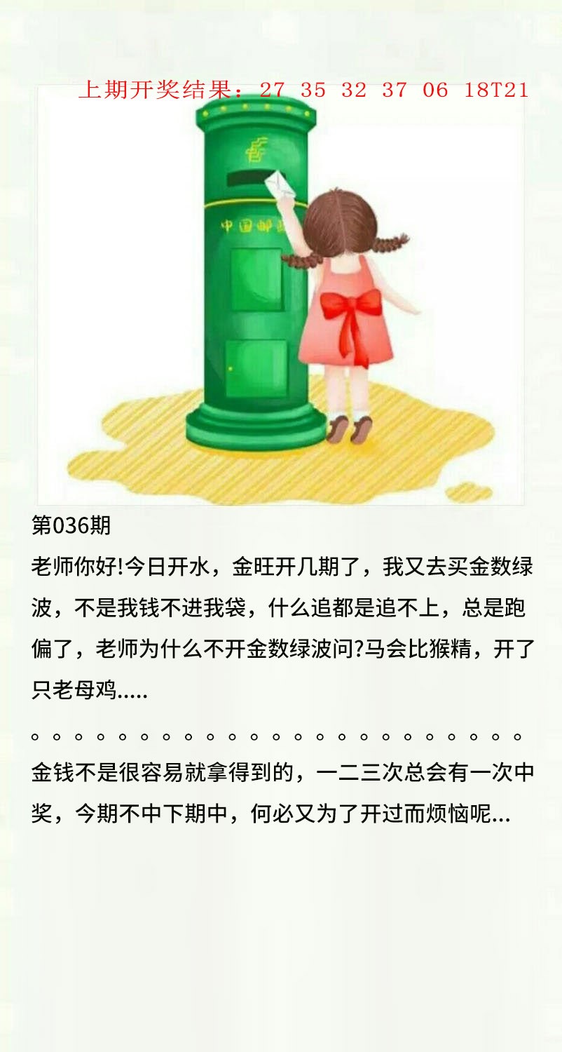 036期澳门黄信A[图]