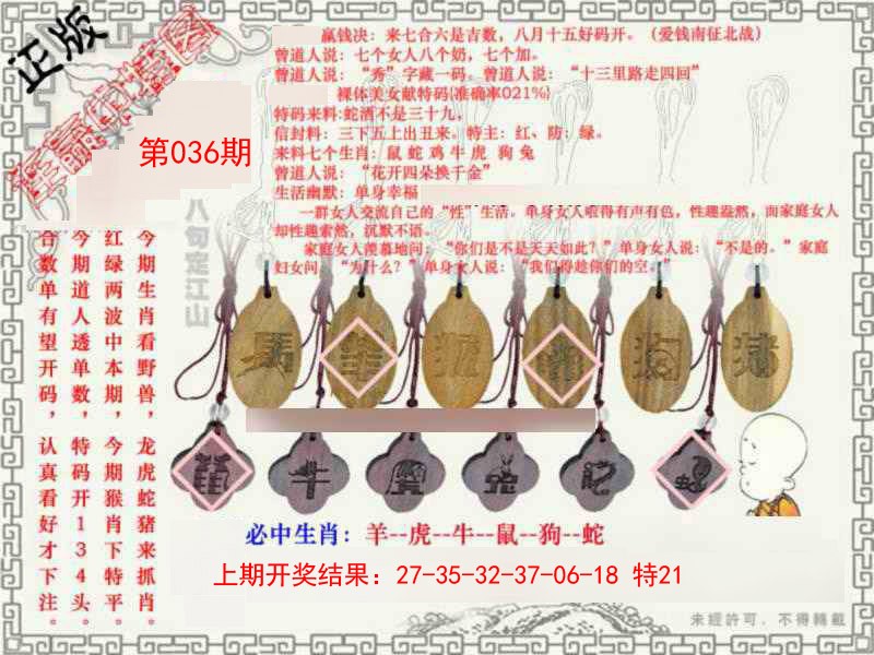 036期图库★连赢中特图[图]