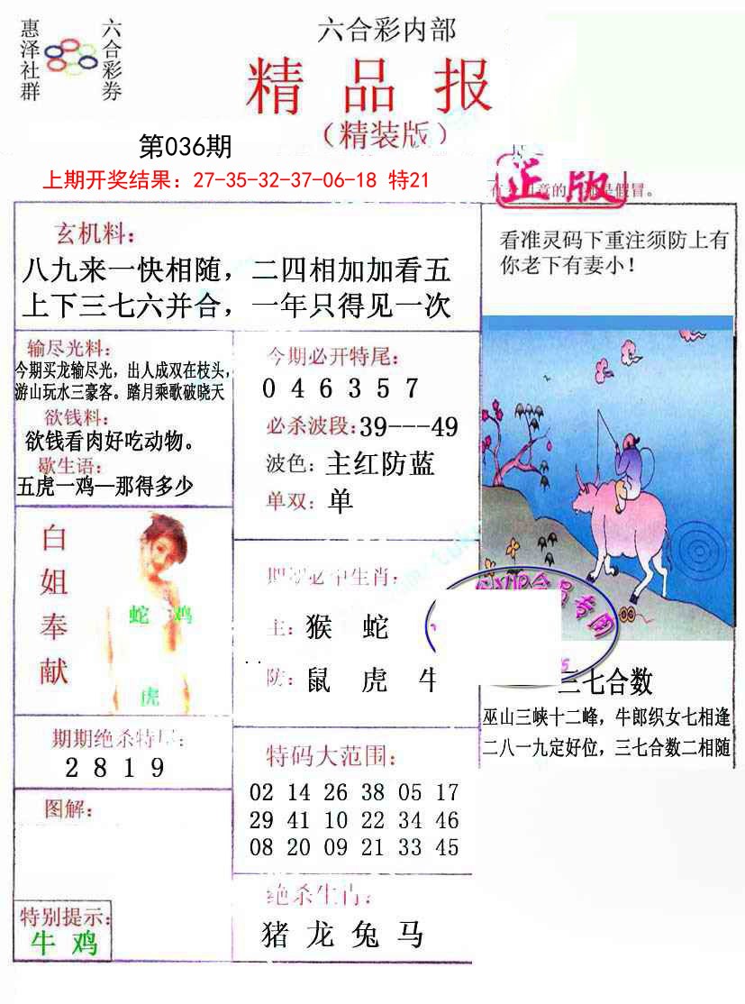 036期摇钱树[图]