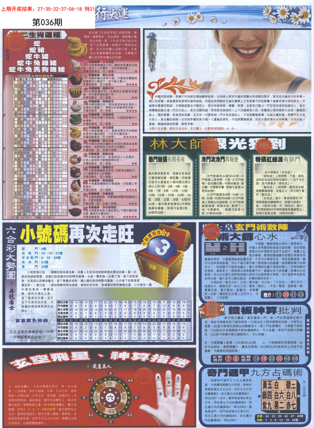 036期贴士皇C加大版[图]