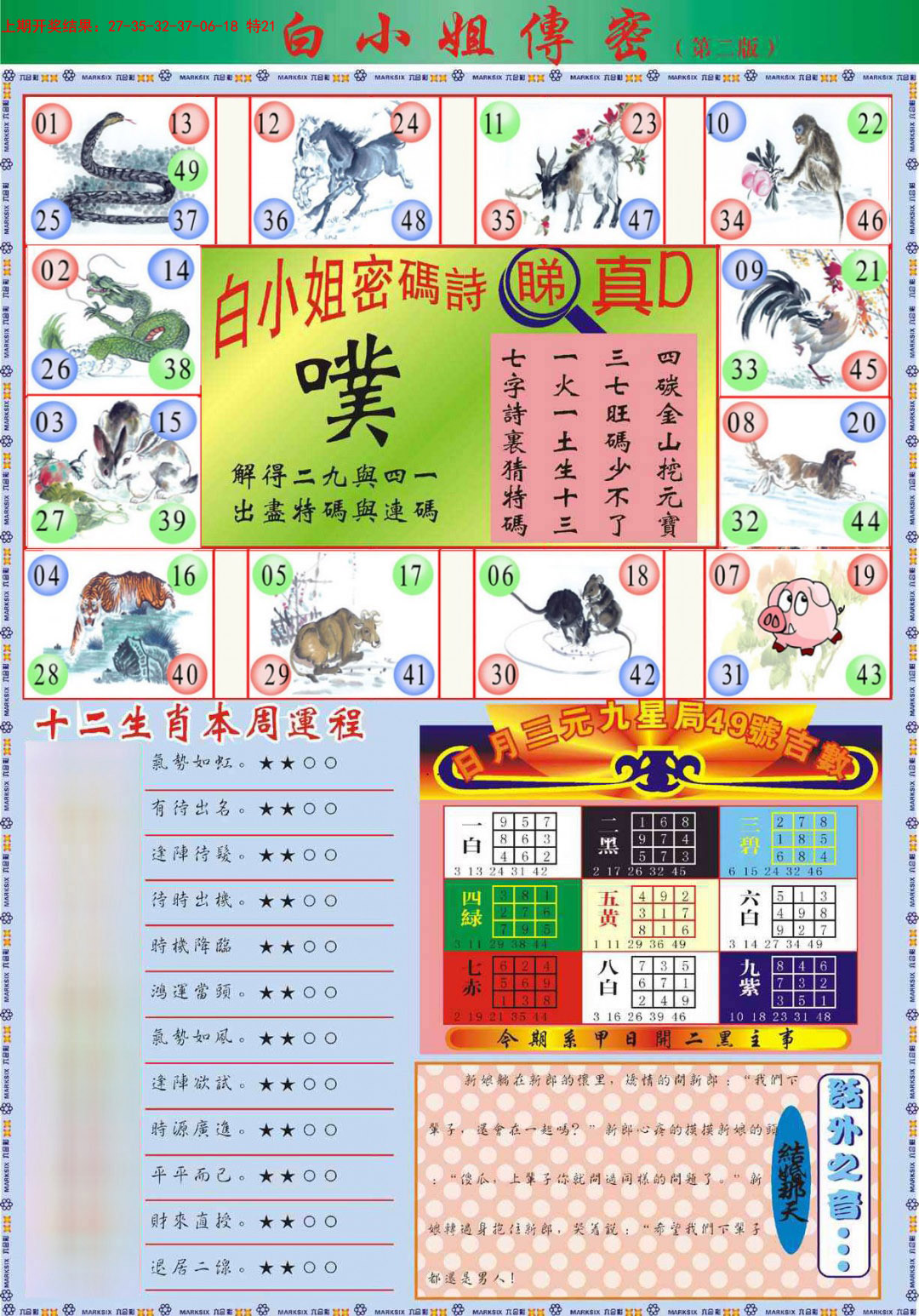 036期白小姐祺袍B加大版[图]