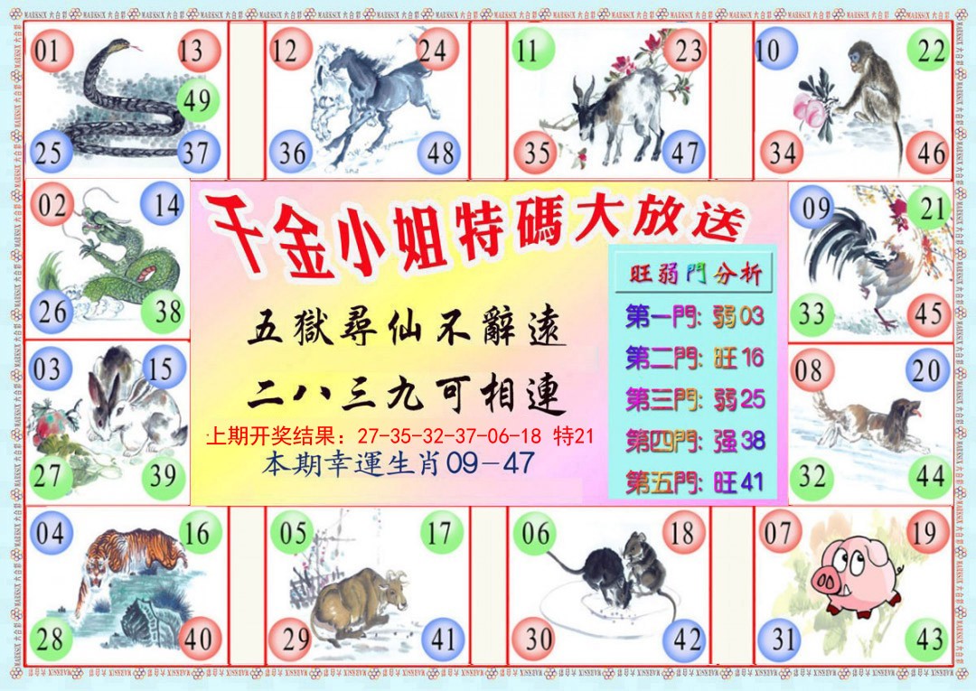 036期千金小姐B版[图]