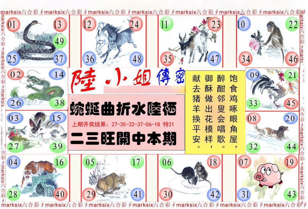 036期陆小姐传密B[图]