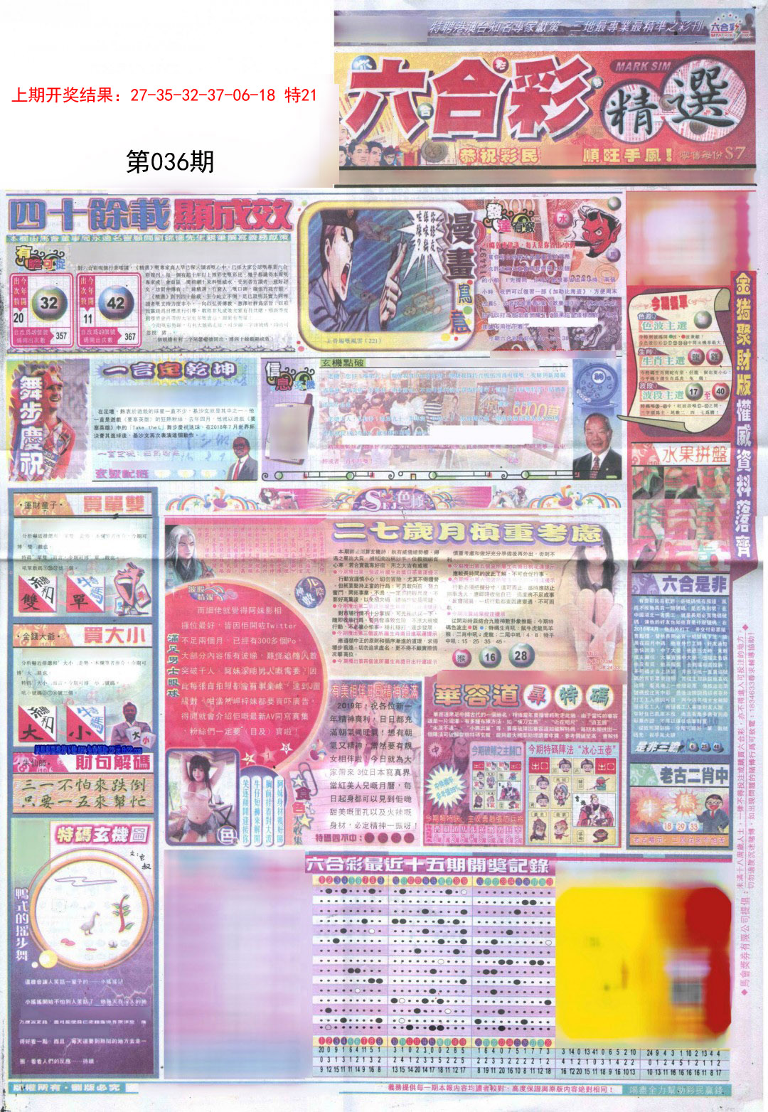 036期新六合精选A[图]