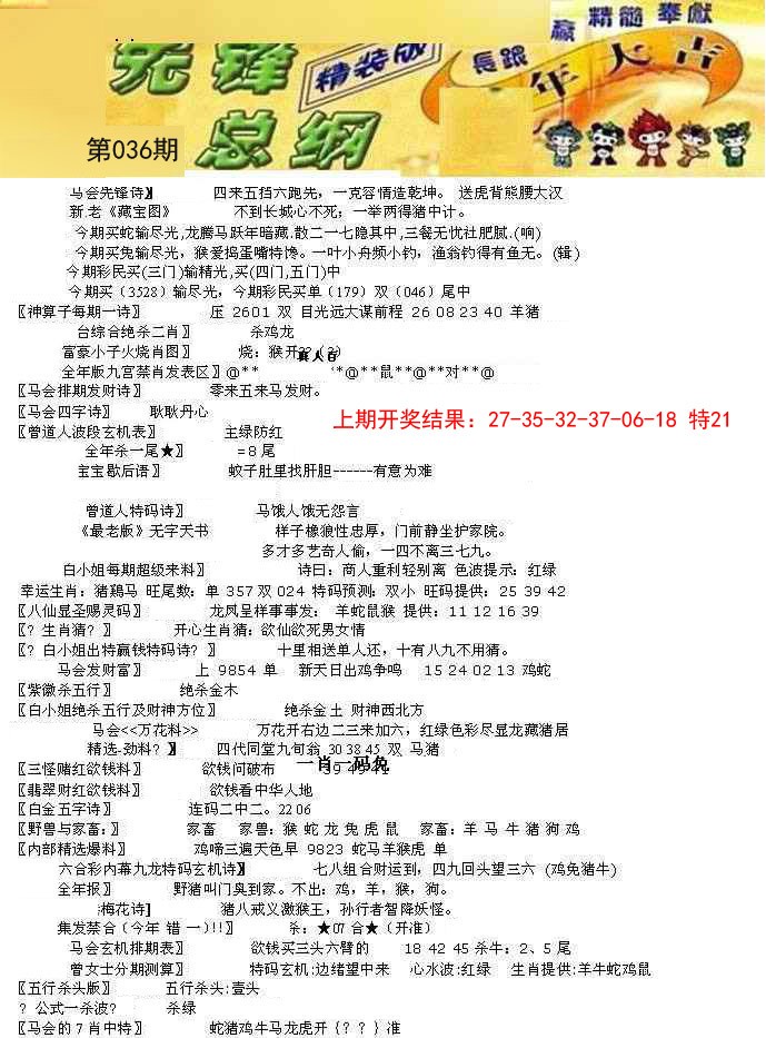 036期先锋总刚A[图]