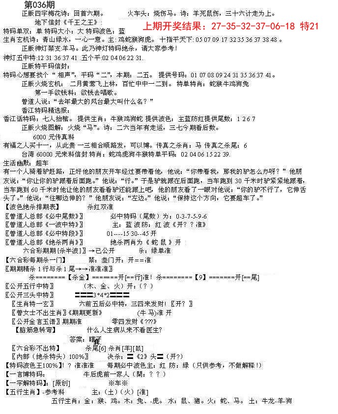 036期先锋总刚B[图]